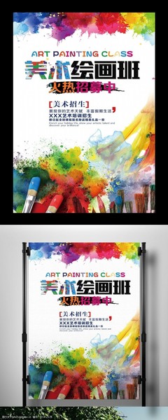 夏日創意啟航 少兒美術暑期招生多媒體設計全攻略